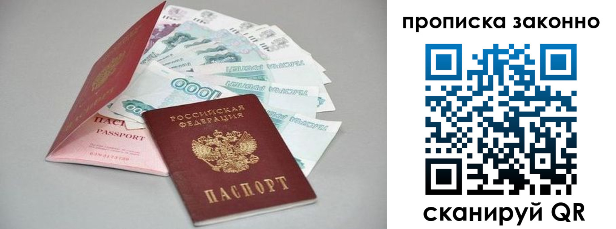 прописка паспорт в Каргате