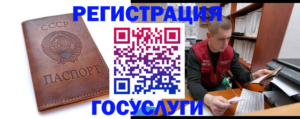 прописка для работы в Каргате