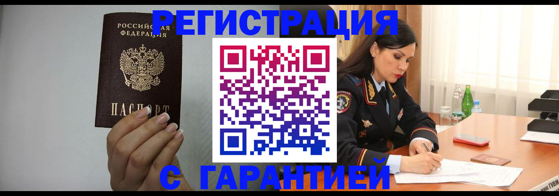 временная регистрация для всех в Каргате